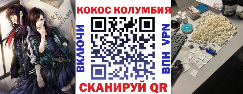 КОКАИН Колумбийский  Светлый 