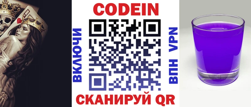 Кодеин напиток Lean (лин)  shop как зайти  Светлый  купить  цена 