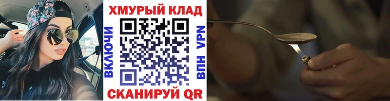 shop Telegram Светлый ГЕРОИН хмурый сколько стоит