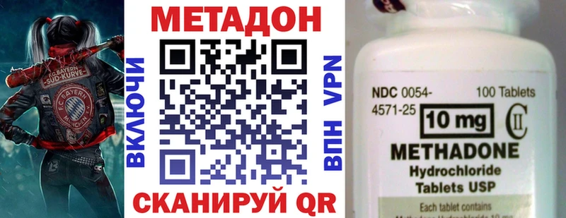 Метадон белоснежный  hydra ТОР  Светлый 