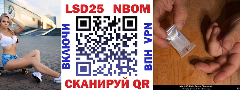 Марки N-bome 1,5мг  Светлый 